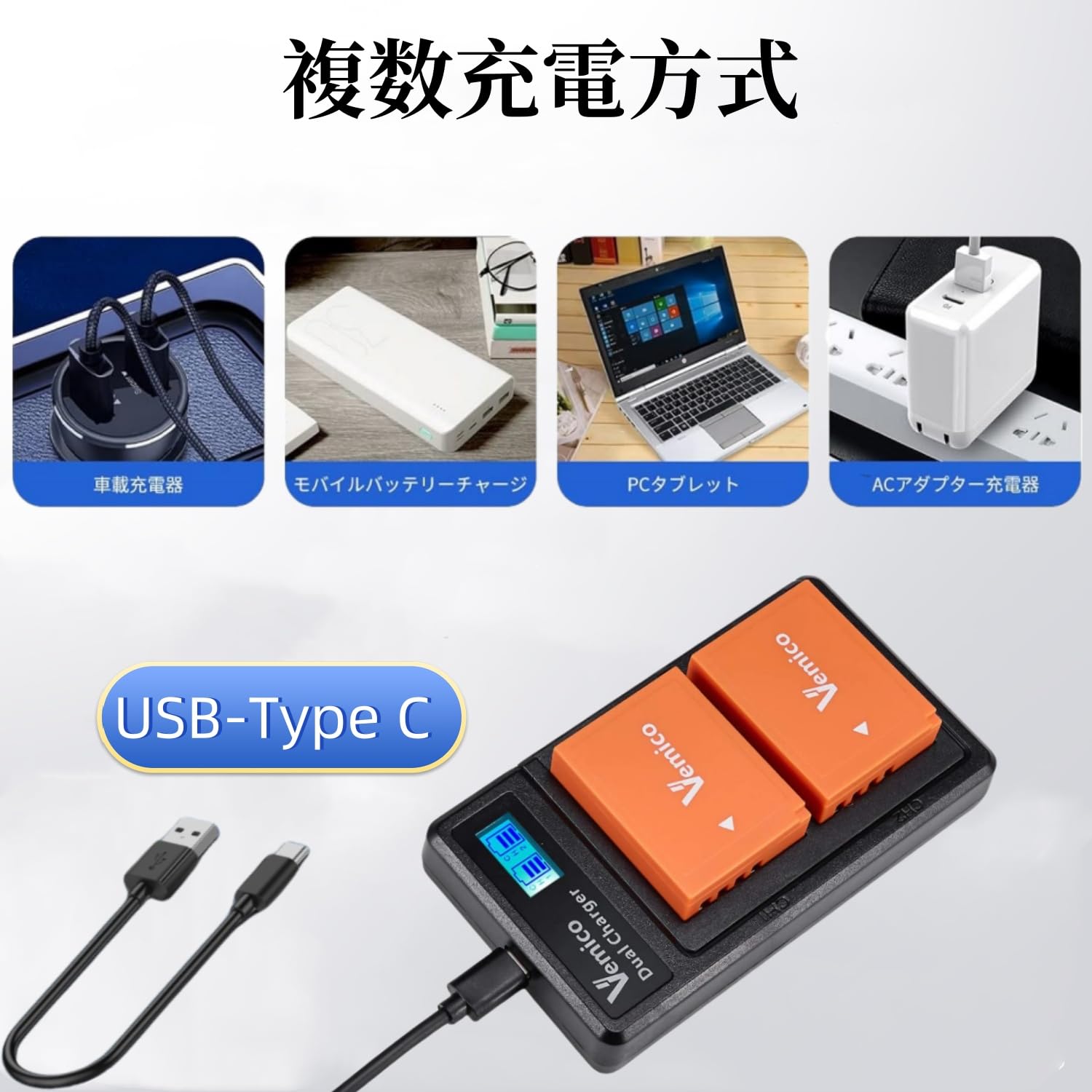 Amazon.co.jp: Vemico: デジカメバッテリー